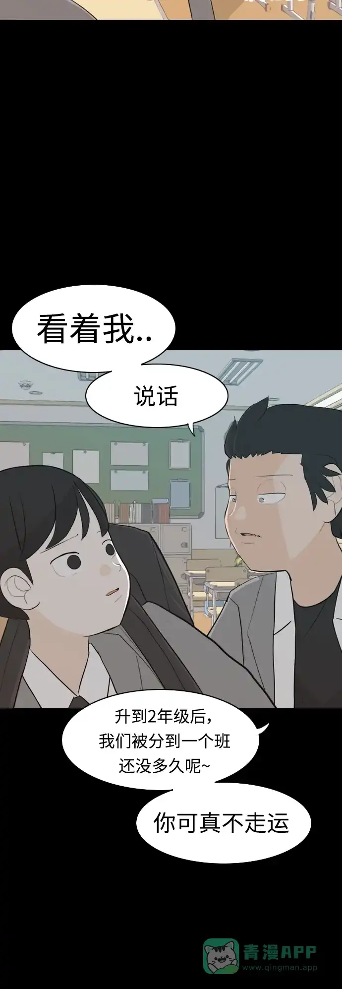 《嫩男嫩女》[第303话] 你不在的日子（我不是…） 第33页