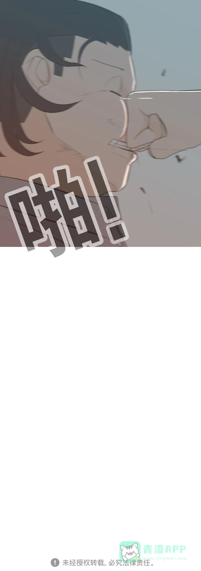 《嫩男嫩女》[第303话] 你不在的日子（我不是…） 第49页