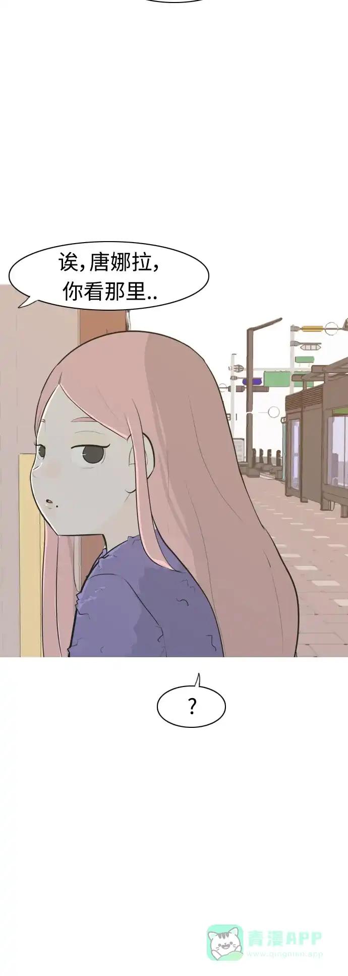 《嫩男嫩女》[第304话] 在后面注视你（回头看看我） 第49页