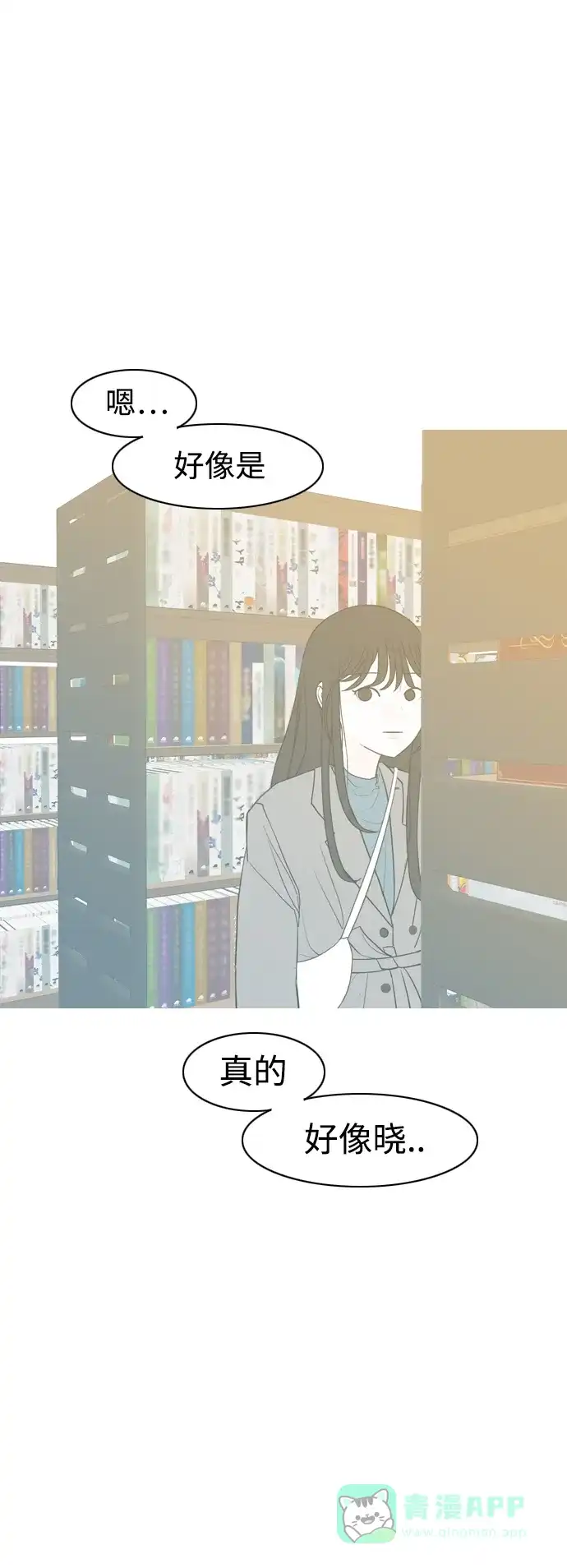 《嫩男嫩女》[第304话] 在后面注视你（回头看看我） 第30页