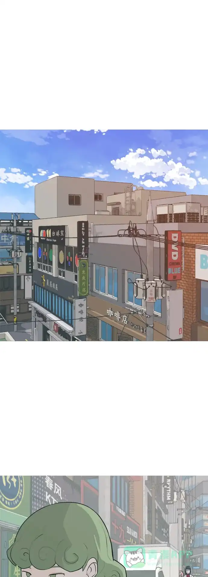 《嫩男嫩女》[第305话] 在后面注视你（红线） 第2页