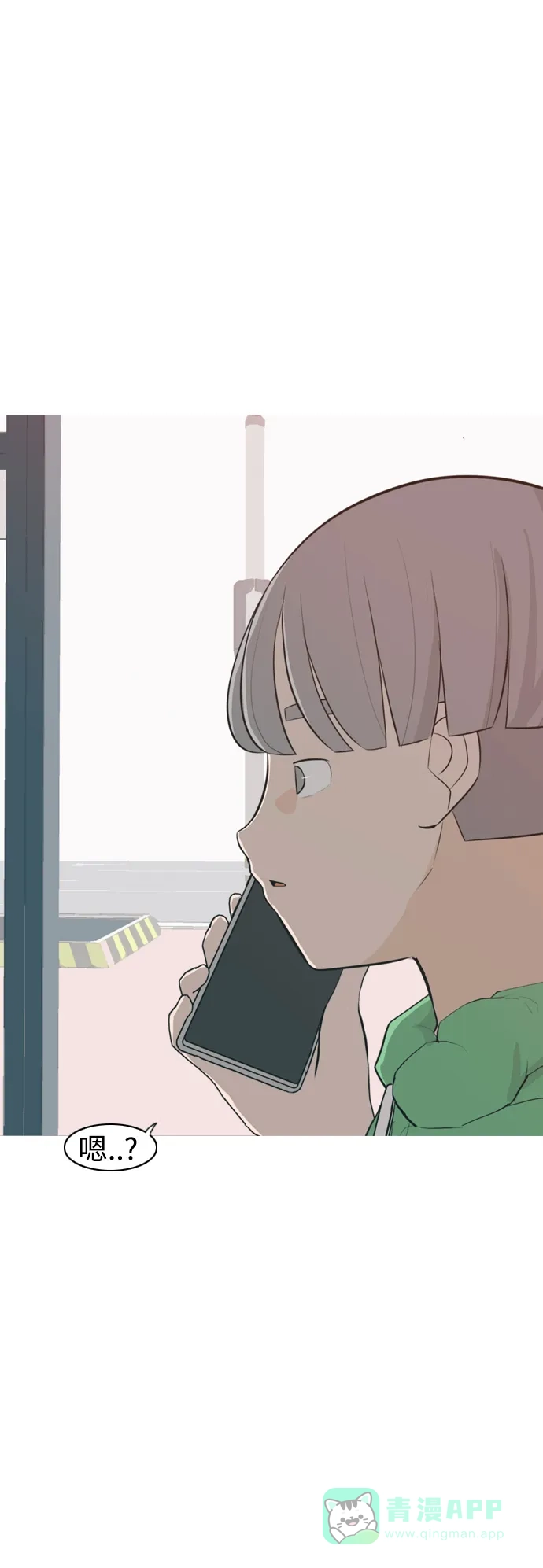 《嫩男嫩女》[第305话] 在后面注视你（红线） 第46页