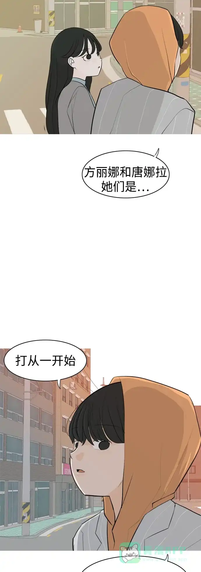 《嫩男嫩女》[第305话] 在后面注视你（红线） 第31页
