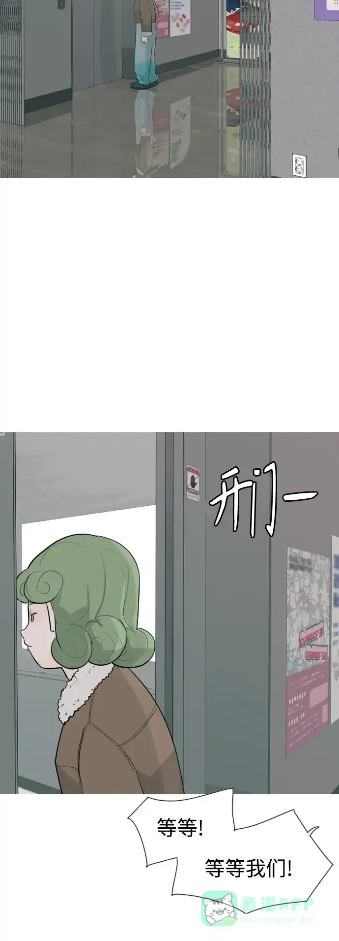 《嫩男嫩女》[第305话] 在后面注视你（红线） 第6页