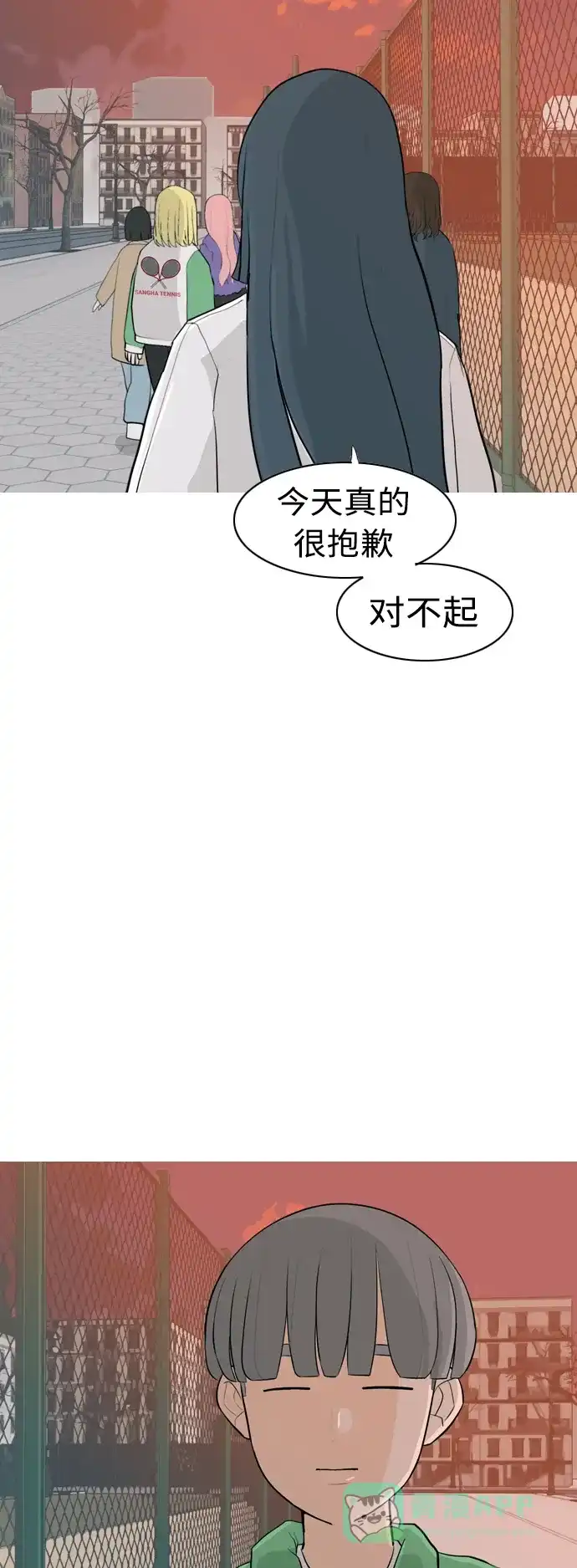 《嫩男嫩女》[第306话] 在后面注视你（会回头看吗？） 第44页