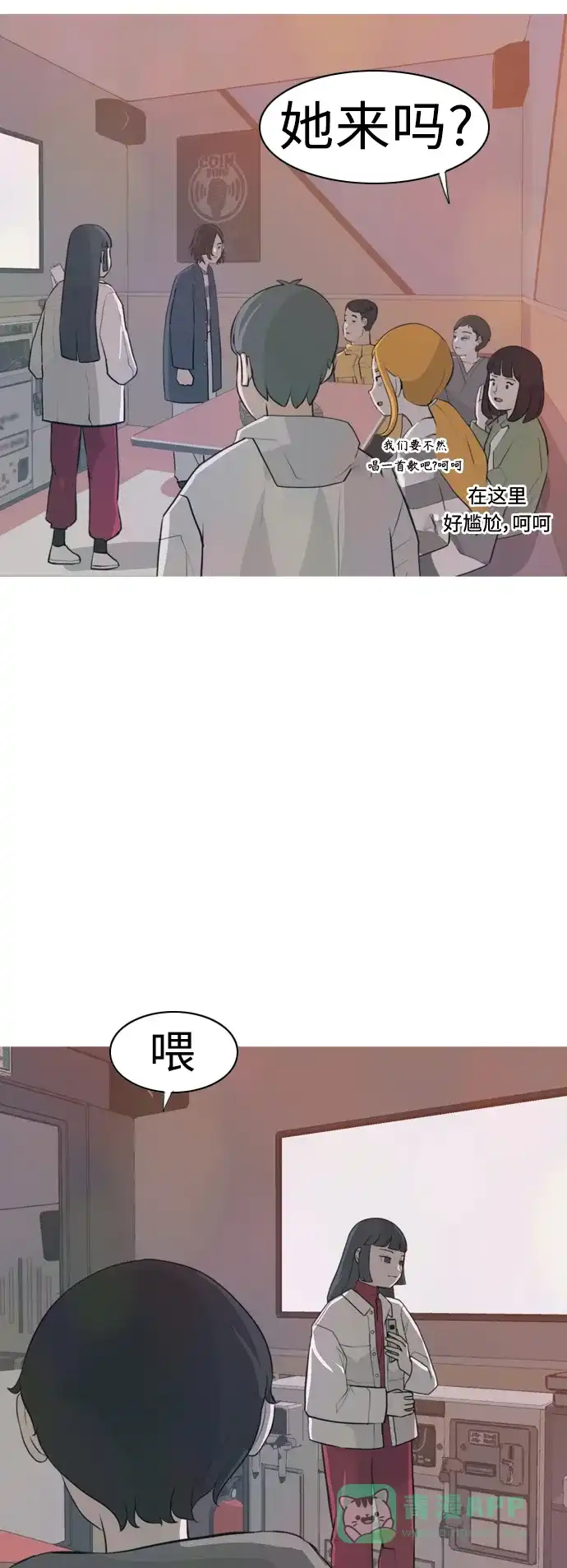 《嫩男嫩女》[第306话] 在后面注视你（会回头看吗？） 第4页