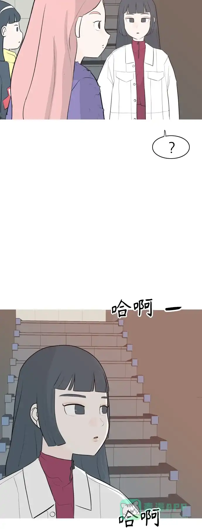 《嫩男嫩女》[第306话] 在后面注视你（会回头看吗？） 第23页