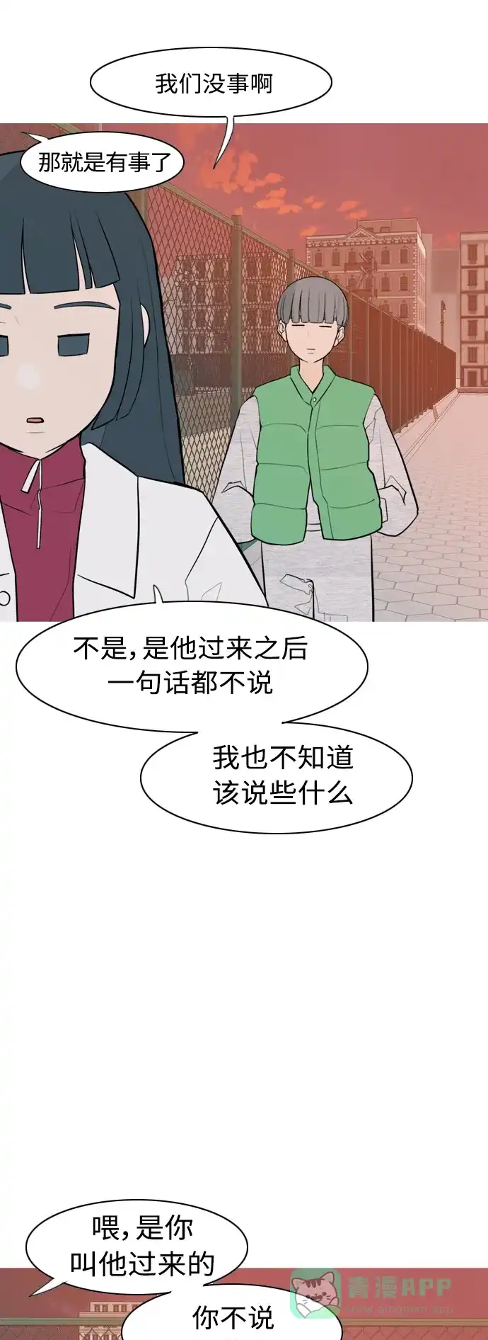 《嫩男嫩女》[第306话] 在后面注视你（会回头看吗？） 第38页
