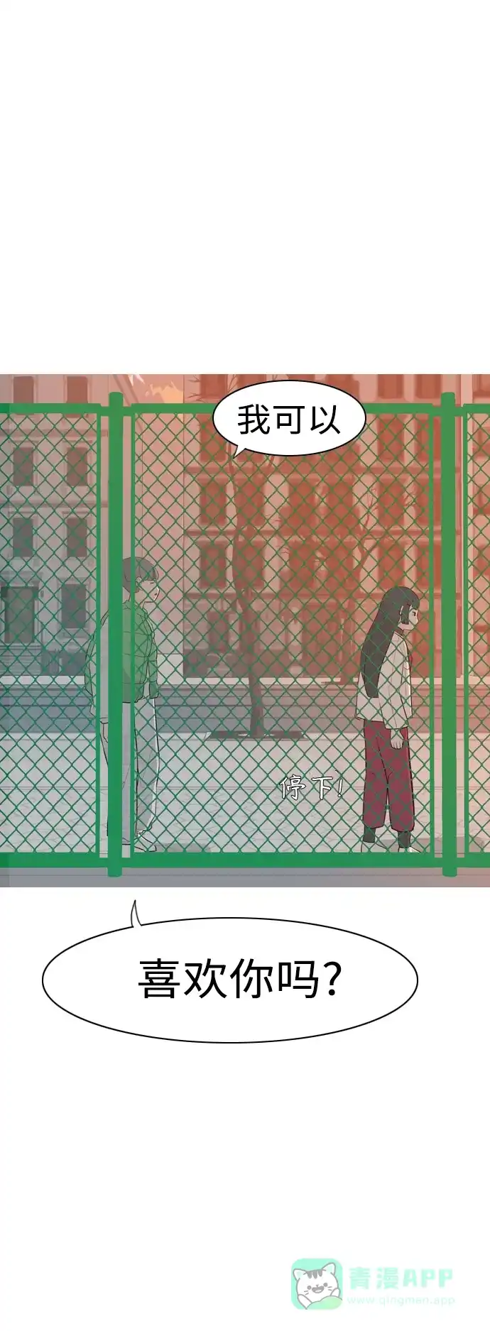 《嫩男嫩女》[第306话] 在后面注视你（会回头看吗？） 第46页