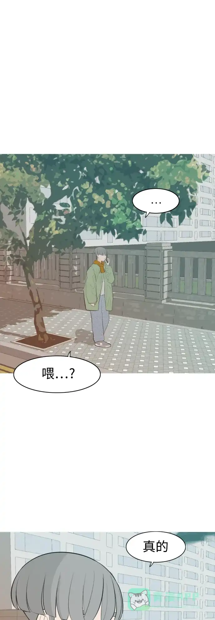 《嫩男嫩女》[第307话] 想得越复杂，就陷得越深（1） 第42页