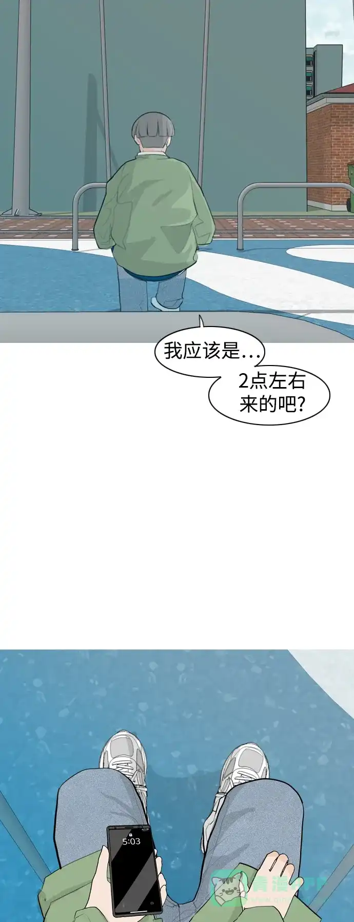 《嫩男嫩女》[第307话] 想得越复杂，就陷得越深（1） 第46页