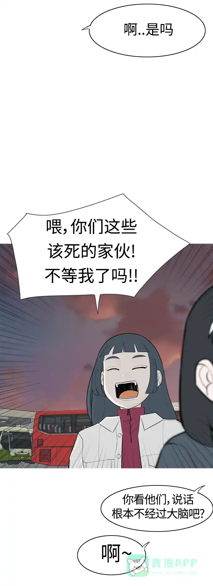 《嫩男嫩女》[第307话] 想得越复杂，就陷得越深（1） 第21页