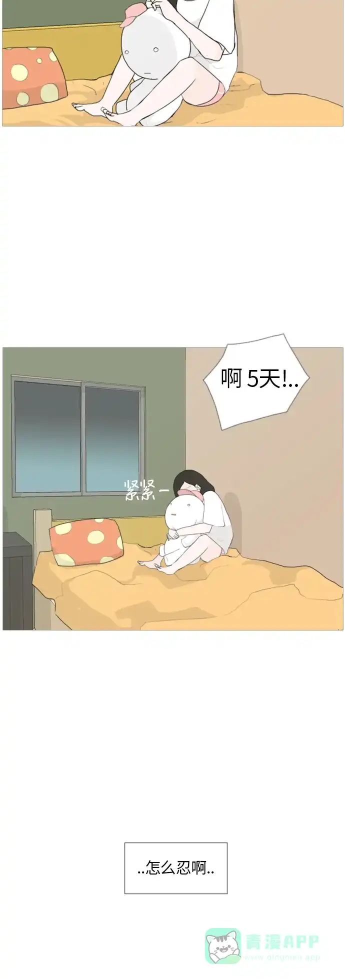 《嫩男嫩女》[第31话] 不睡懒觉的星期天(晚) 第36页