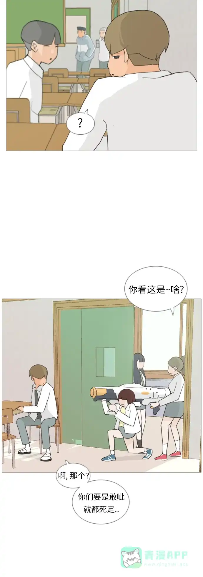 《嫩男嫩女》[第31话] 不睡懒觉的星期天(晚) 第39页
