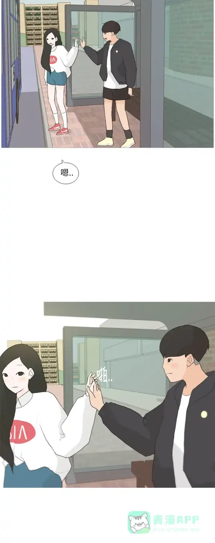 《嫩男嫩女》[第31话] 不睡懒觉的星期天(晚) 第16页