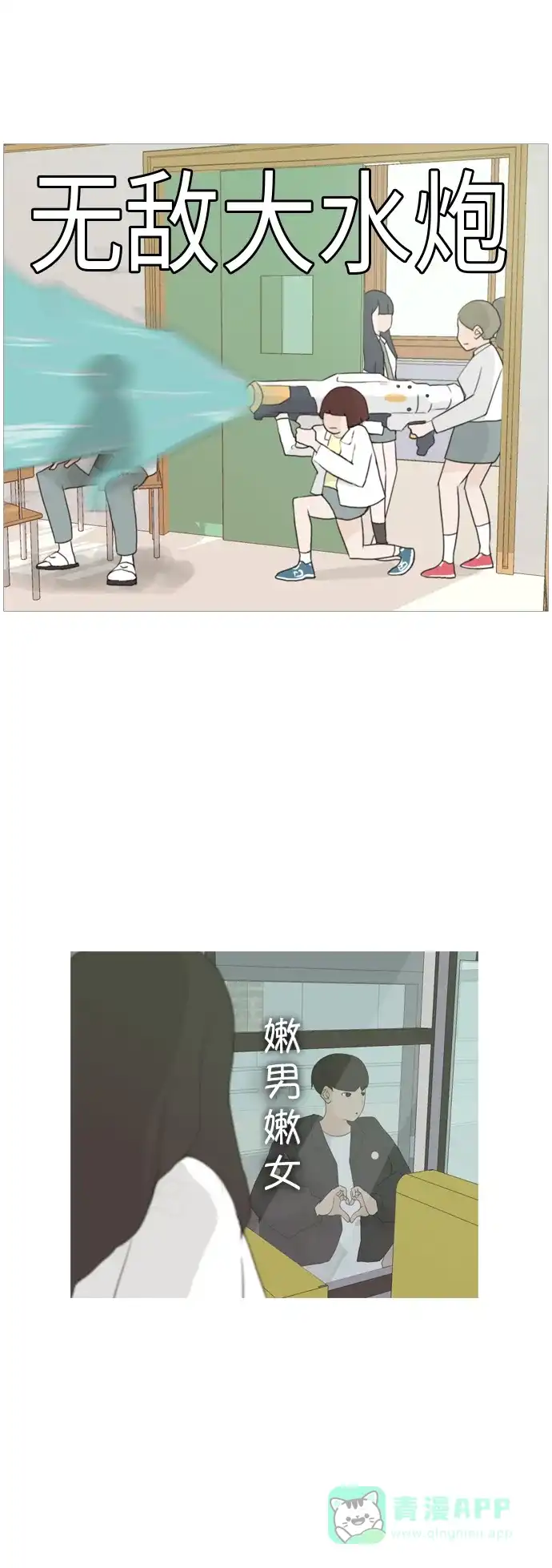 《嫩男嫩女》[第31话] 不睡懒觉的星期天(晚) 第41页