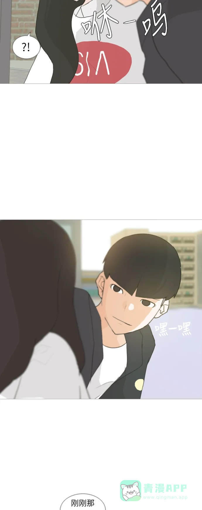 《嫩男嫩女》[第31话] 不睡懒觉的星期天(晚) 第9页