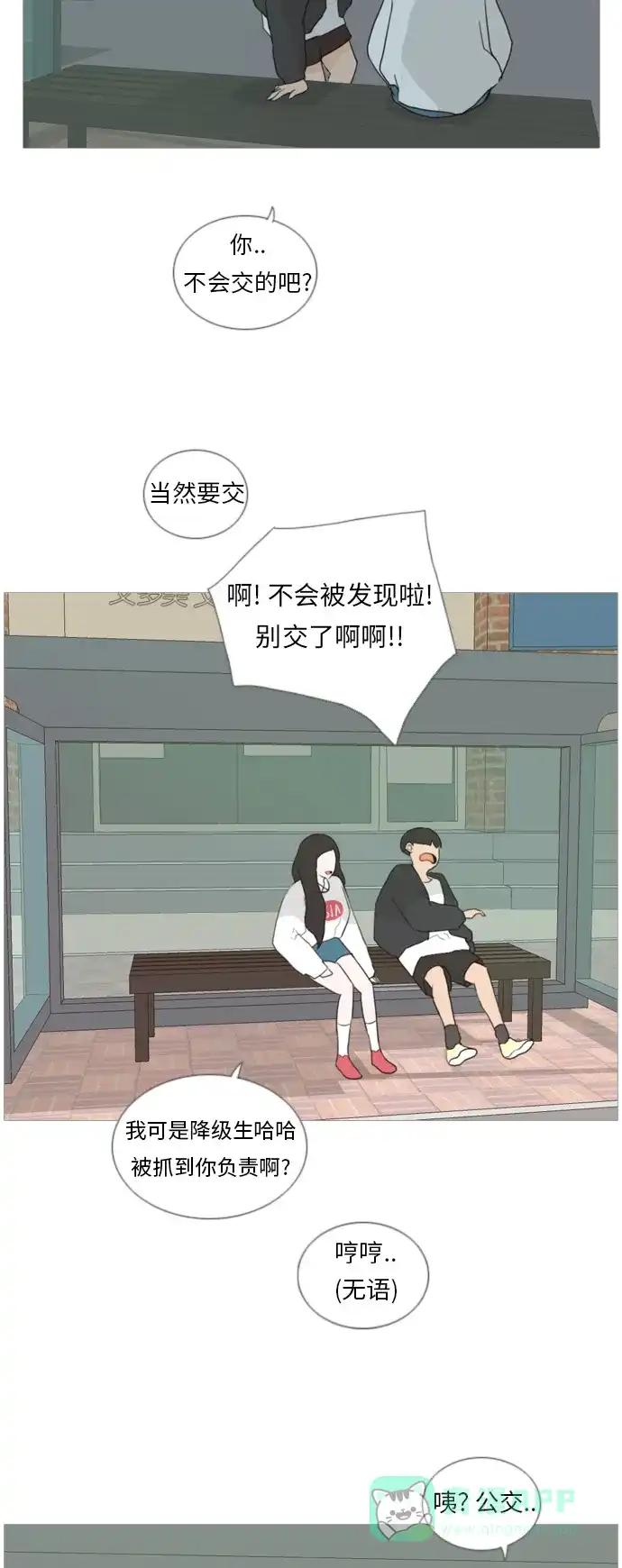 《嫩男嫩女》[第31话] 不睡懒觉的星期天(晚) 第6页