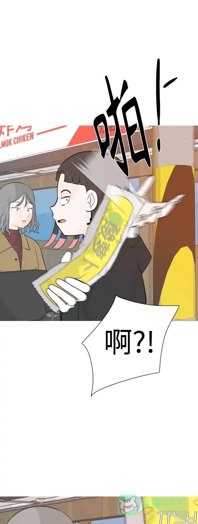 《嫩男嫩女》[第313话] 真心喜欢的方法（总是想起你） 第48页