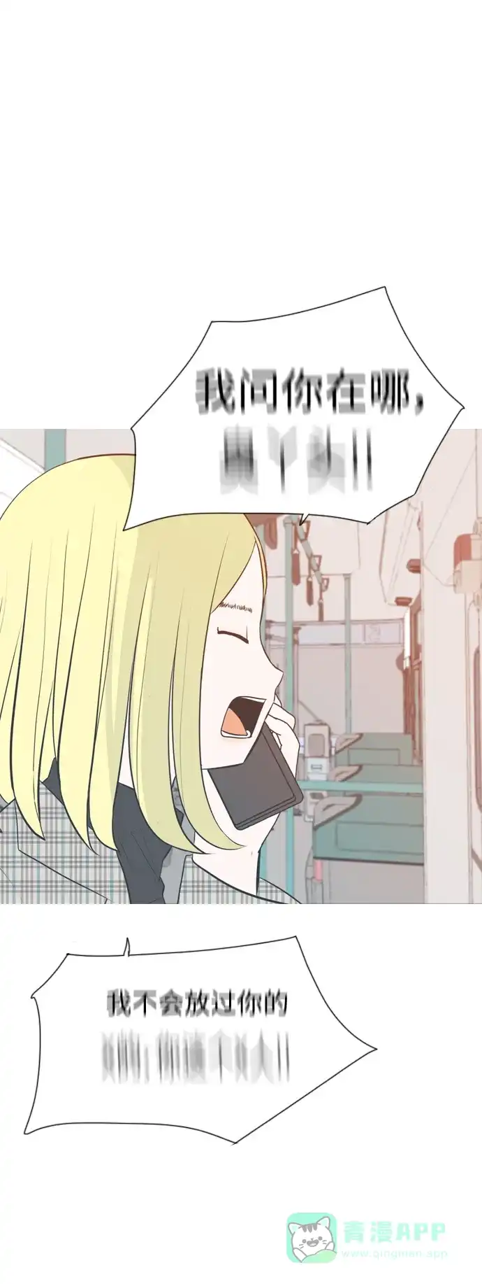《嫩男嫩女》[第313话] 真心喜欢的方法（总是想起你） 第41页