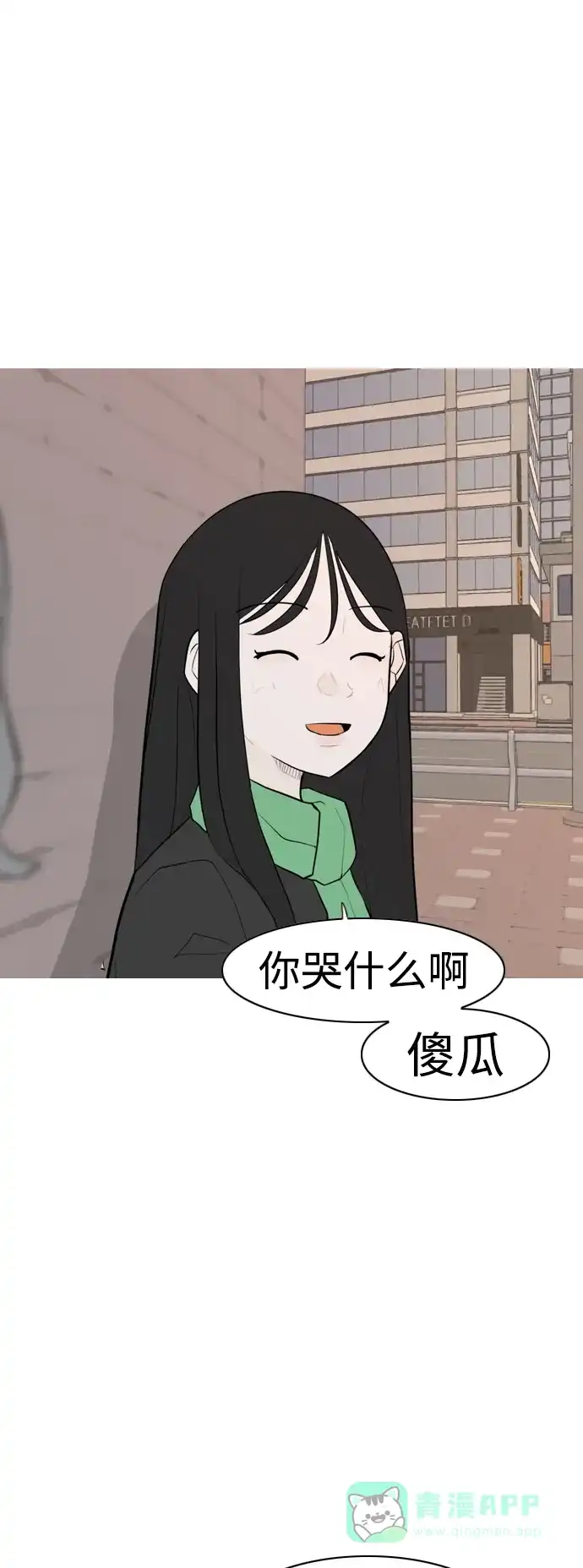 《嫩男嫩女》[第314话] 真心喜欢的方法（为了你） 第36页