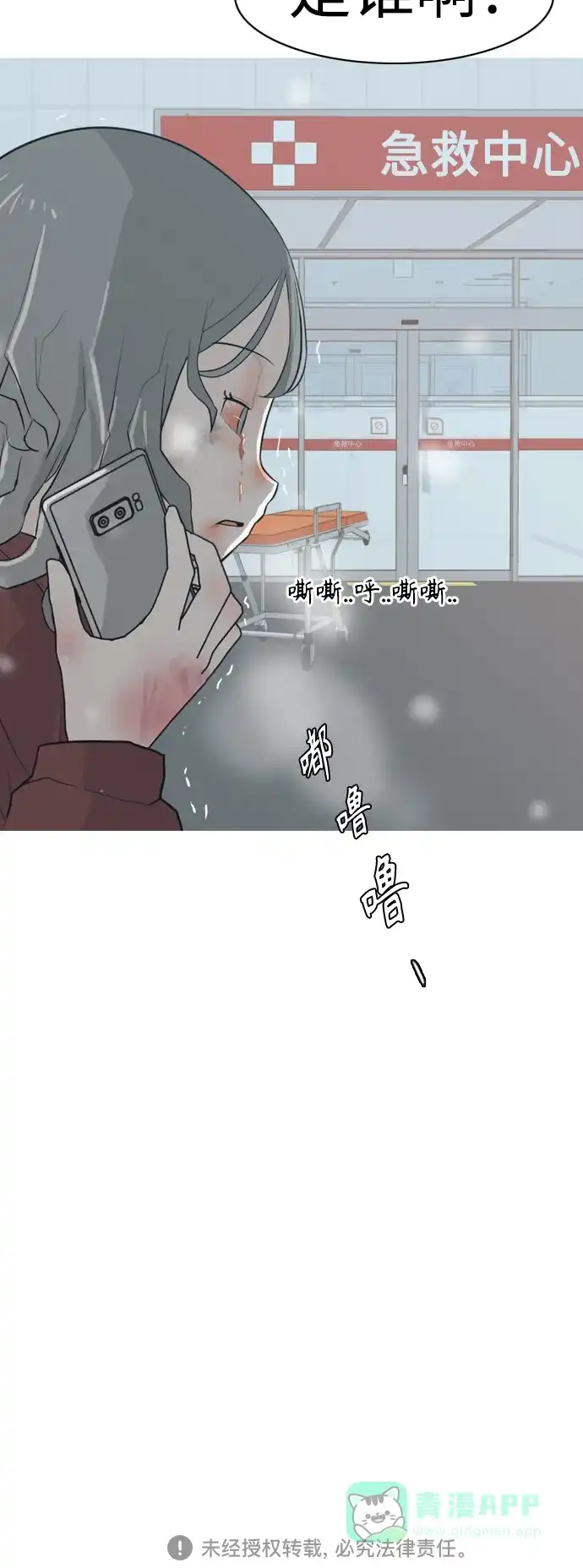 《嫩男嫩女》[第316话] 各自的寒假（希望时间停止） 第49页