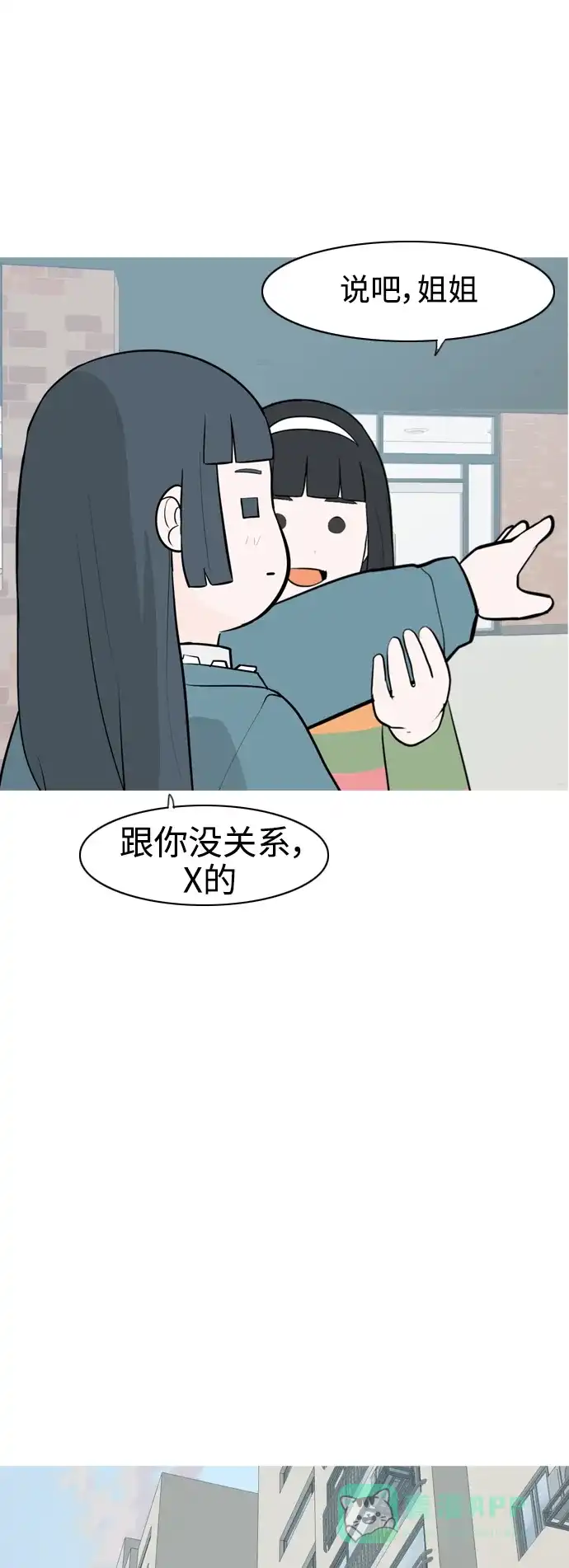 《嫩男嫩女》[第316话] 各自的寒假（希望时间停止） 第27页