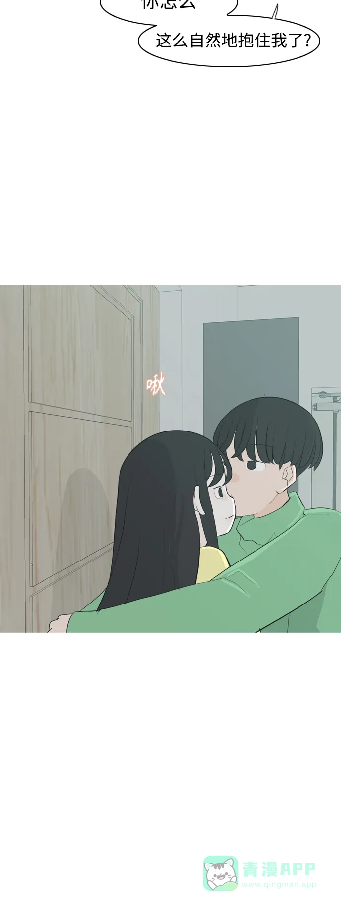 《嫩男嫩女》[第316话] 各自的寒假（希望时间停止） 第37页