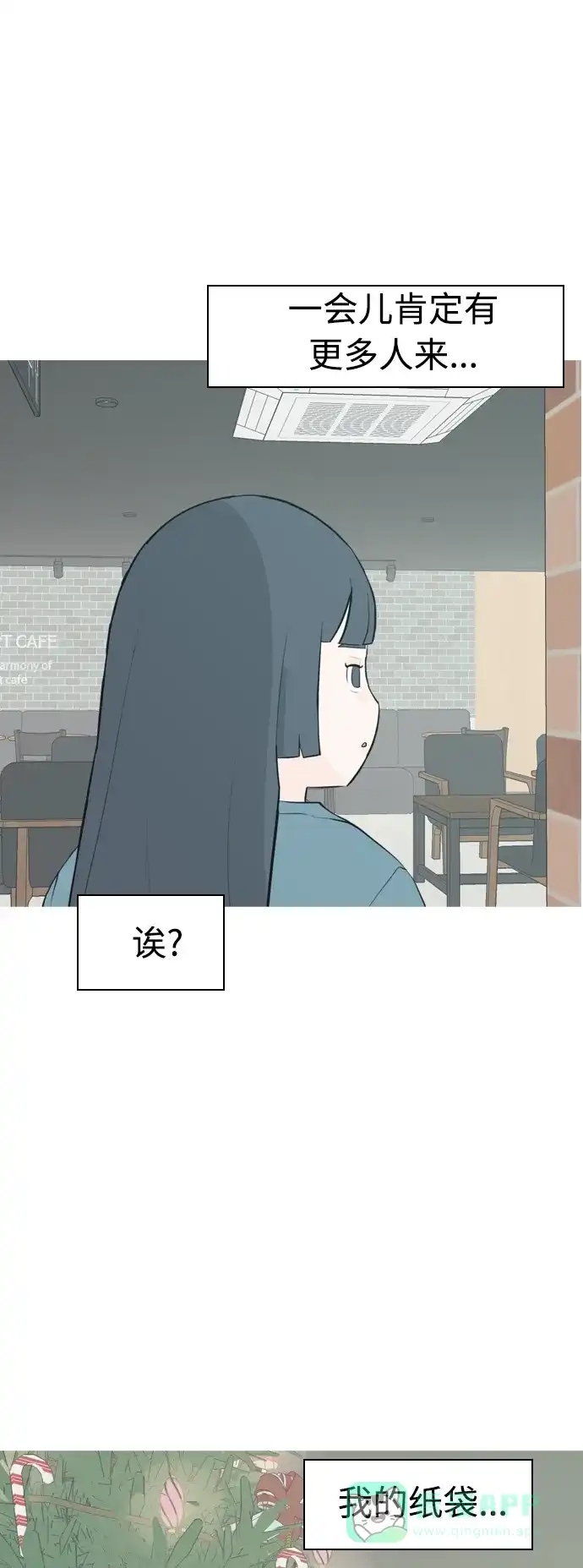 《嫩男嫩女》[第316话] 各自的寒假（希望时间停止） 第41页
