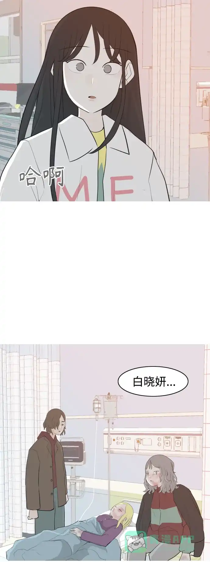 《嫩男嫩女》[第317话] 各自的寒假（伤痛的延续） 第33页