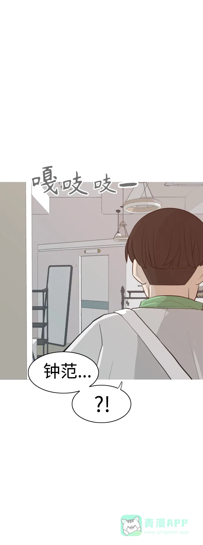 《嫩男嫩女》[第317话] 各自的寒假（伤痛的延续） 第41页
