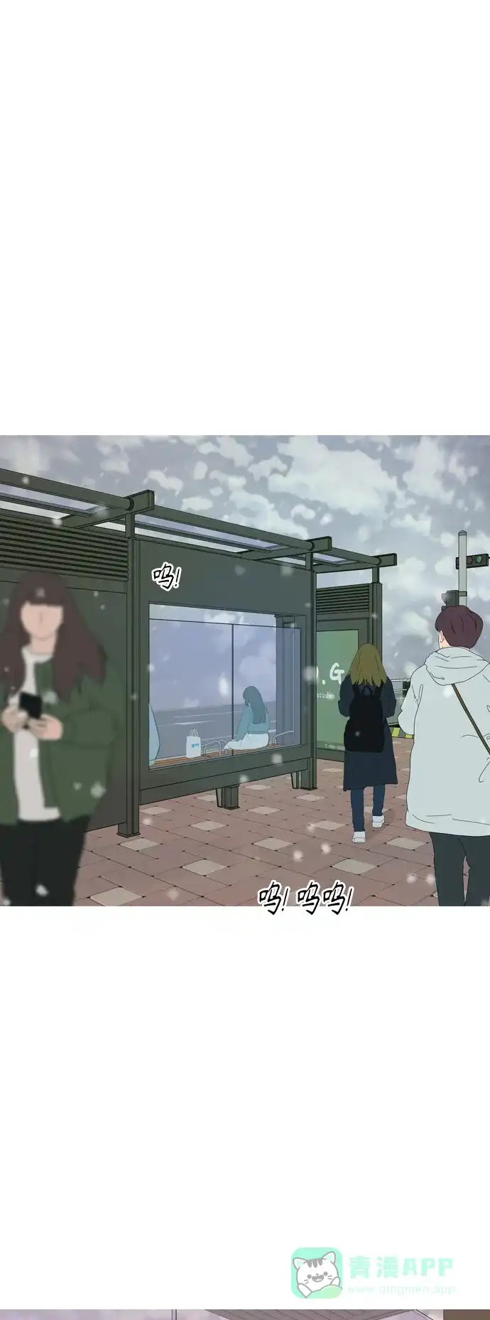 《嫩男嫩女》[第318话] 各自的寒假（各自的时间） 第28页