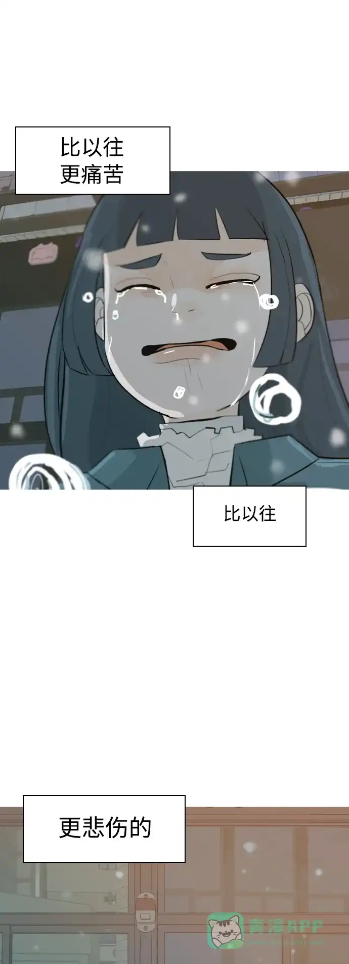《嫩男嫩女》[第318话] 各自的寒假（各自的时间） 第48页