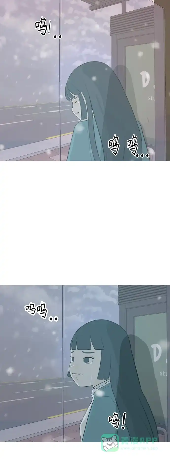 《嫩男嫩女》[第318话] 各自的寒假（各自的时间） 第29页