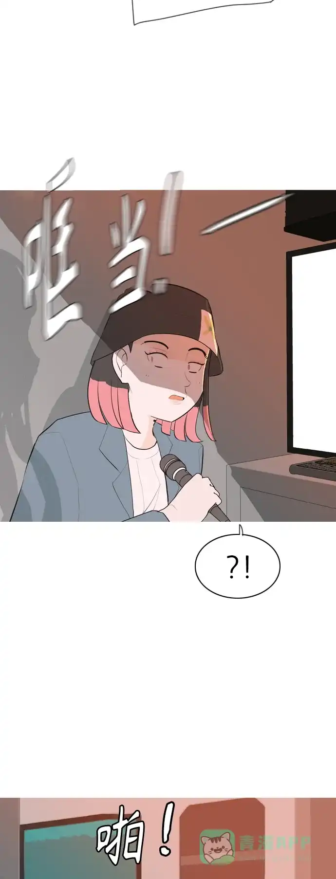 《嫩男嫩女》[第319话] 口是心非（1) 第27页