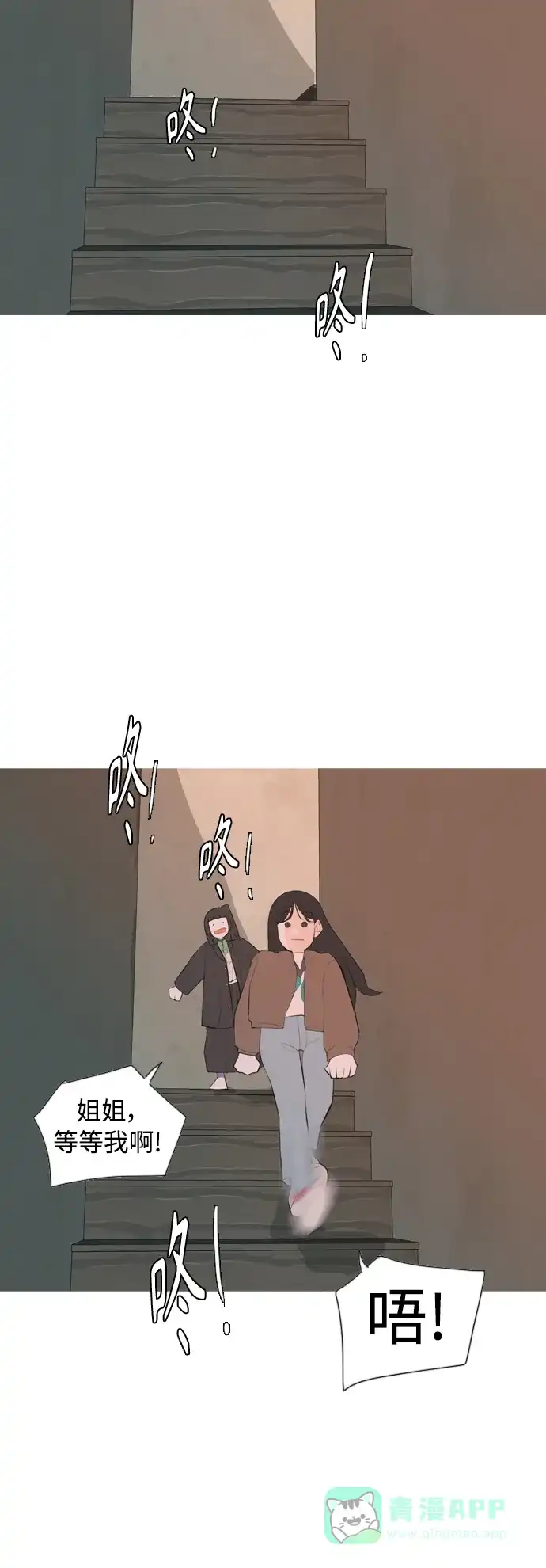 《嫩男嫩女》[第319话] 口是心非（1) 第37页