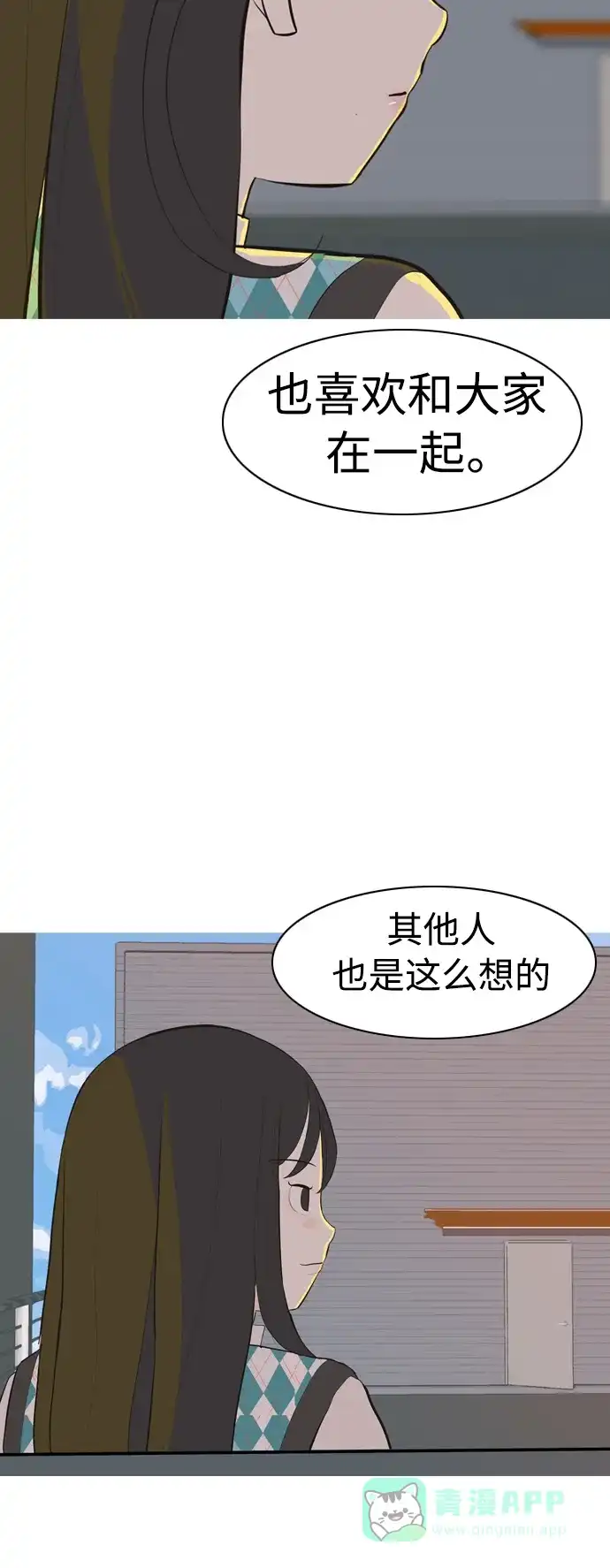 《嫩男嫩女》[第319话] 口是心非（1) 第22页