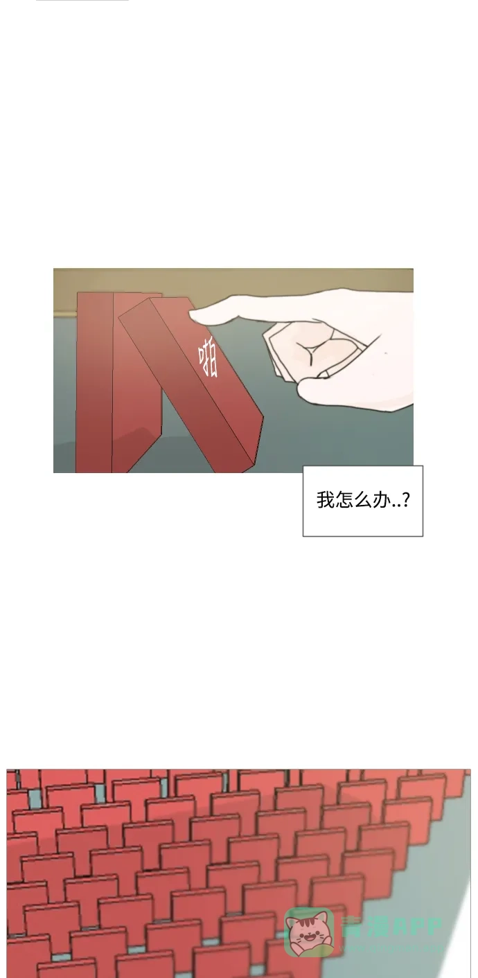 《嫩男嫩女》[第32话] 想你(爱心) 第37页