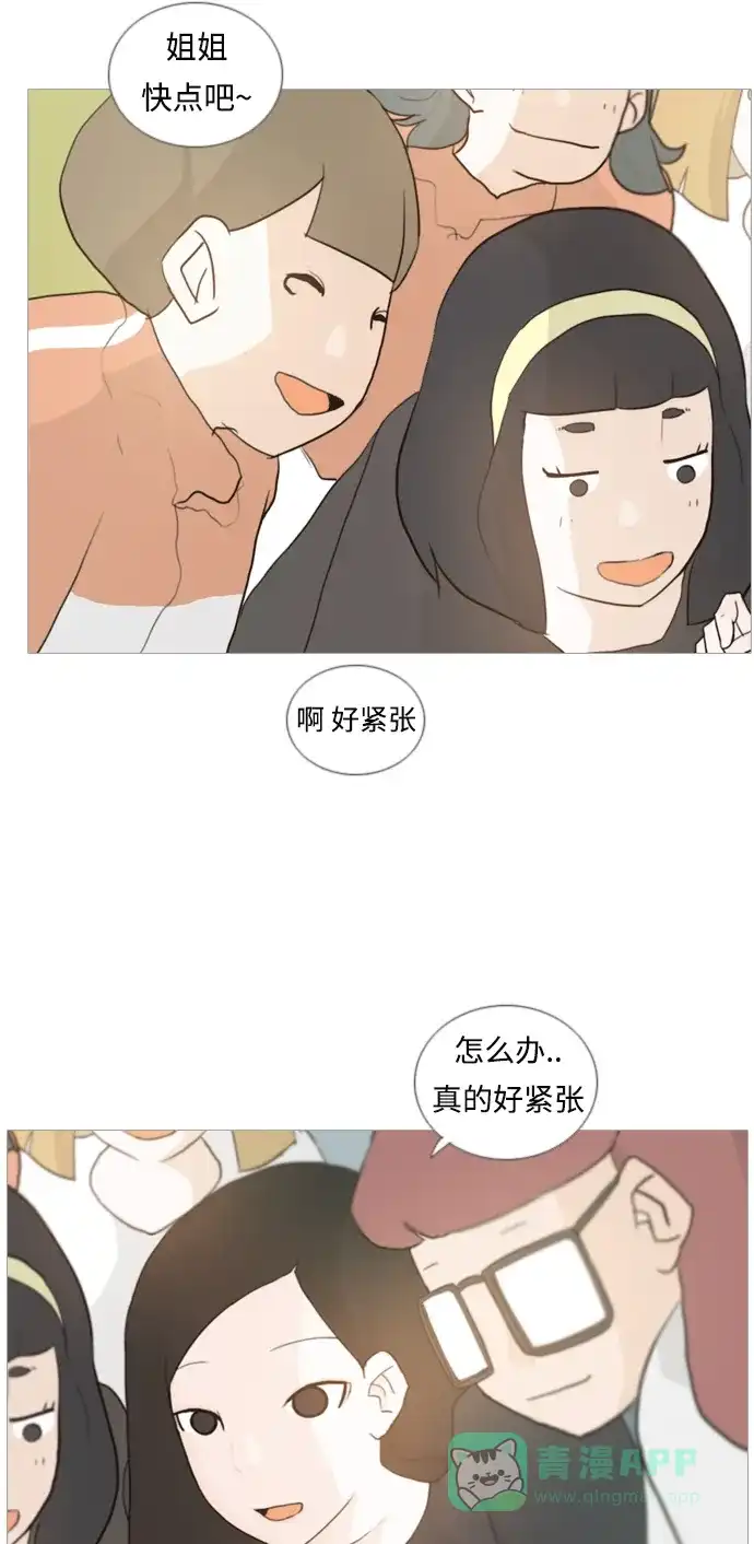 《嫩男嫩女》[第32话] 想你(爱心) 第35页
