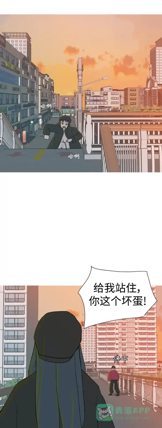 《嫩男嫩女》[第320话] 口是心非（2) 第35页
