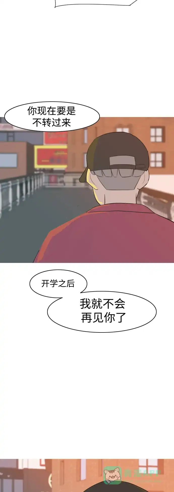 《嫩男嫩女》[第320话] 口是心非（2) 第39页