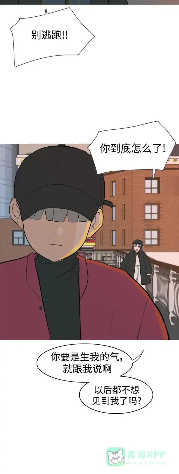 《嫩男嫩女》[第320话] 口是心非（2) 第36页