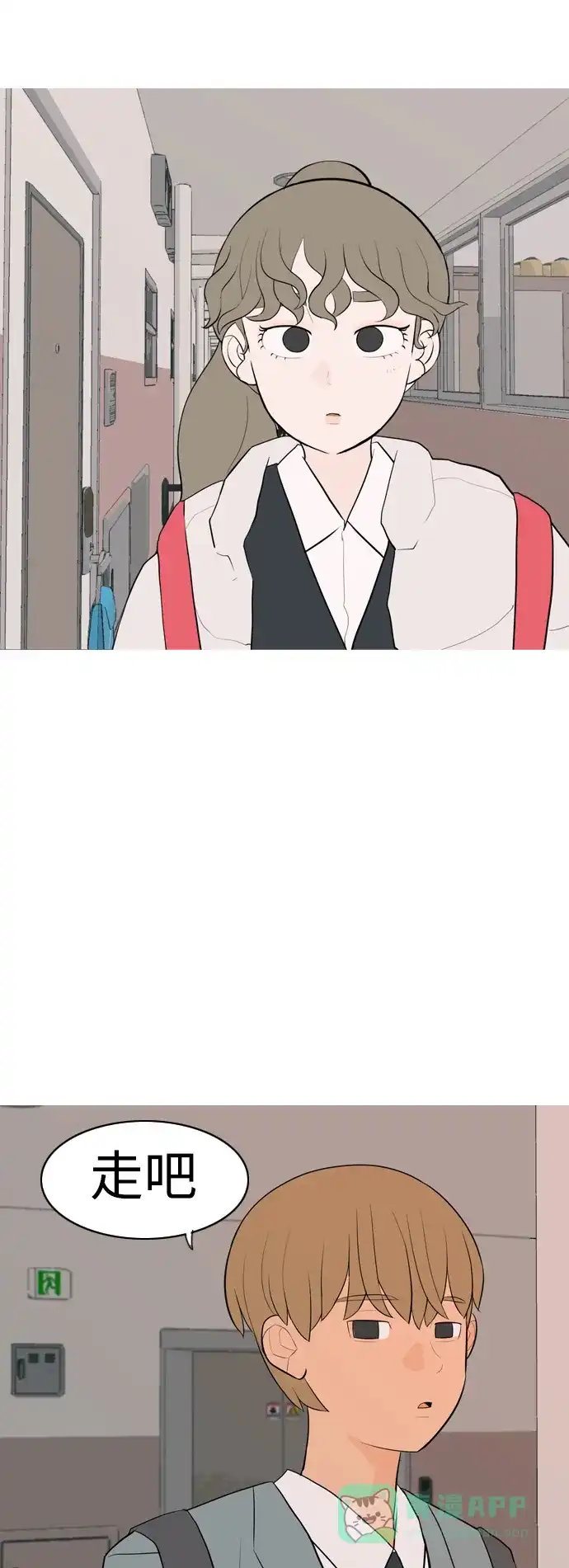 《嫩男嫩女》[第321话] 找到我们的位置（开学) 第25页