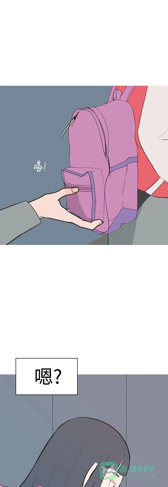 《嫩男嫩女》[第321话] 找到我们的位置（开学) 第34页