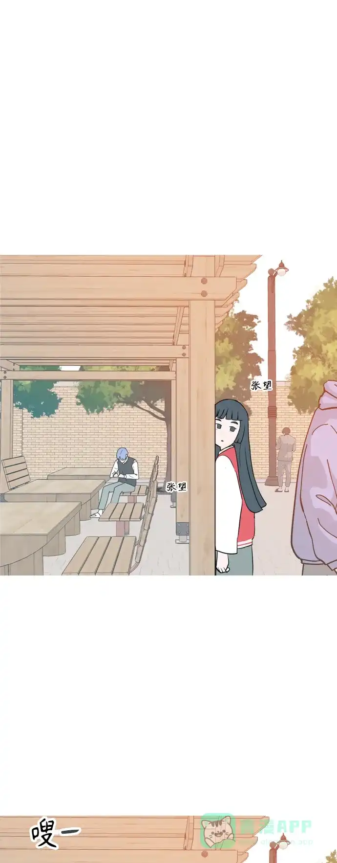 《嫩男嫩女》[第322话] 找到我们的位置（我该在的位置） 第30页