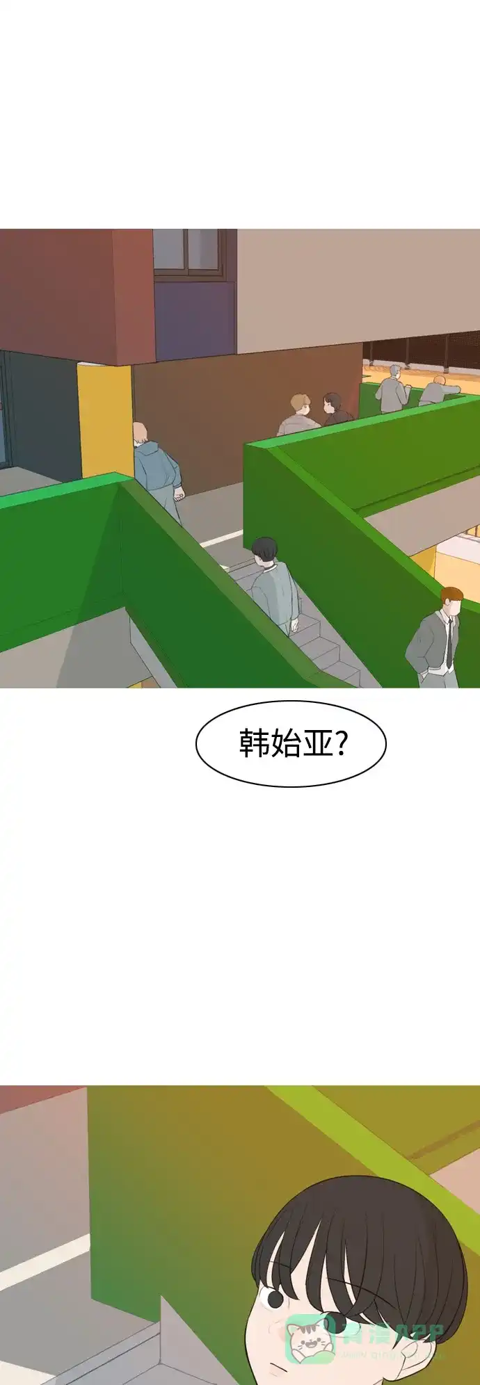 《嫩男嫩女》[第322话] 找到我们的位置（我该在的位置） 第38页