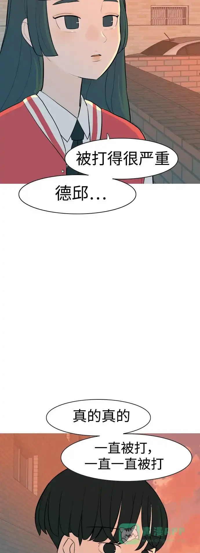 《嫩男嫩女》[第323话] 找到我们的位置（症结） 第50页