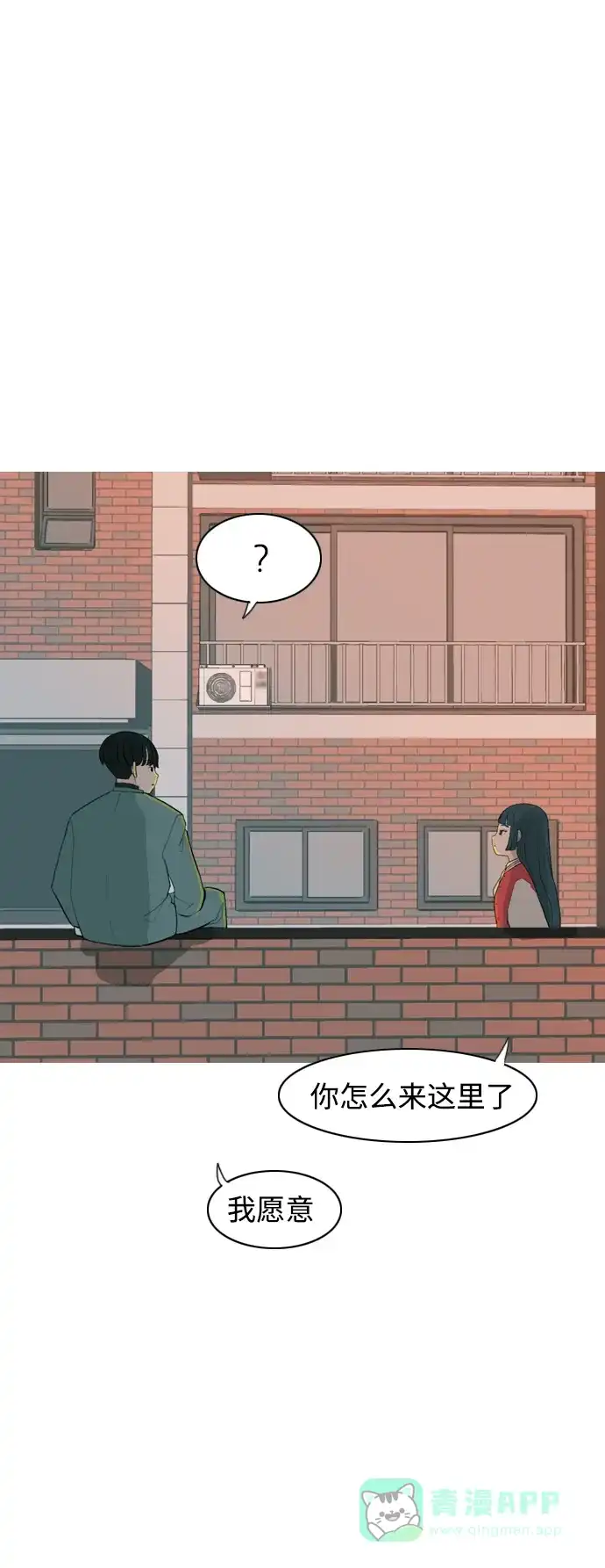 《嫩男嫩女》[第323话] 找到我们的位置（症结） 第34页
