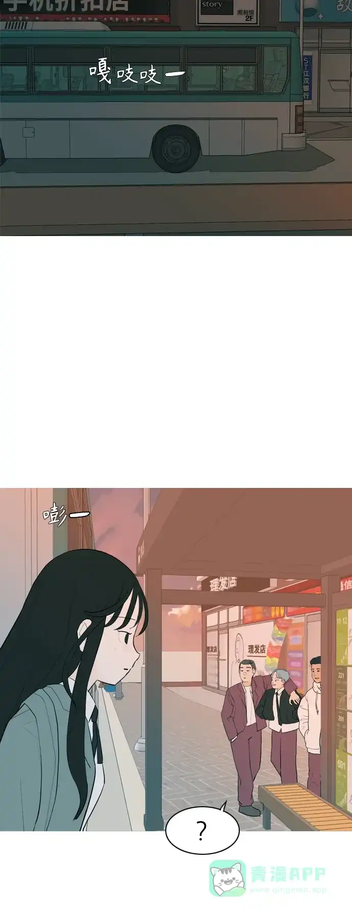 《嫩男嫩女》[第323话] 找到我们的位置（症结） 第33页