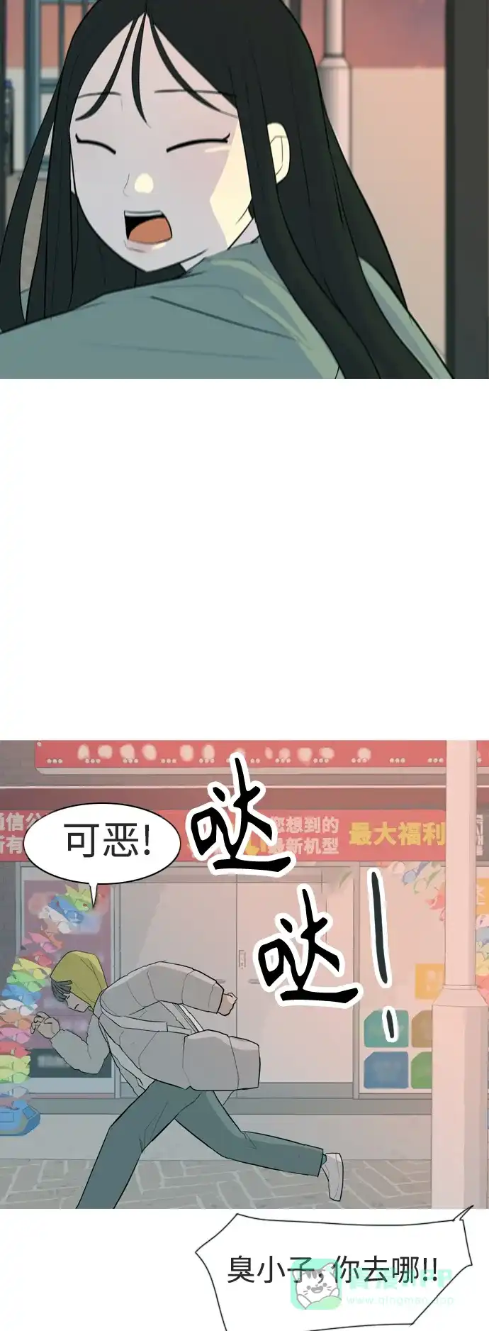 《嫩男嫩女》[第324话] 找到我们的位置（抬头的时候） 第16页